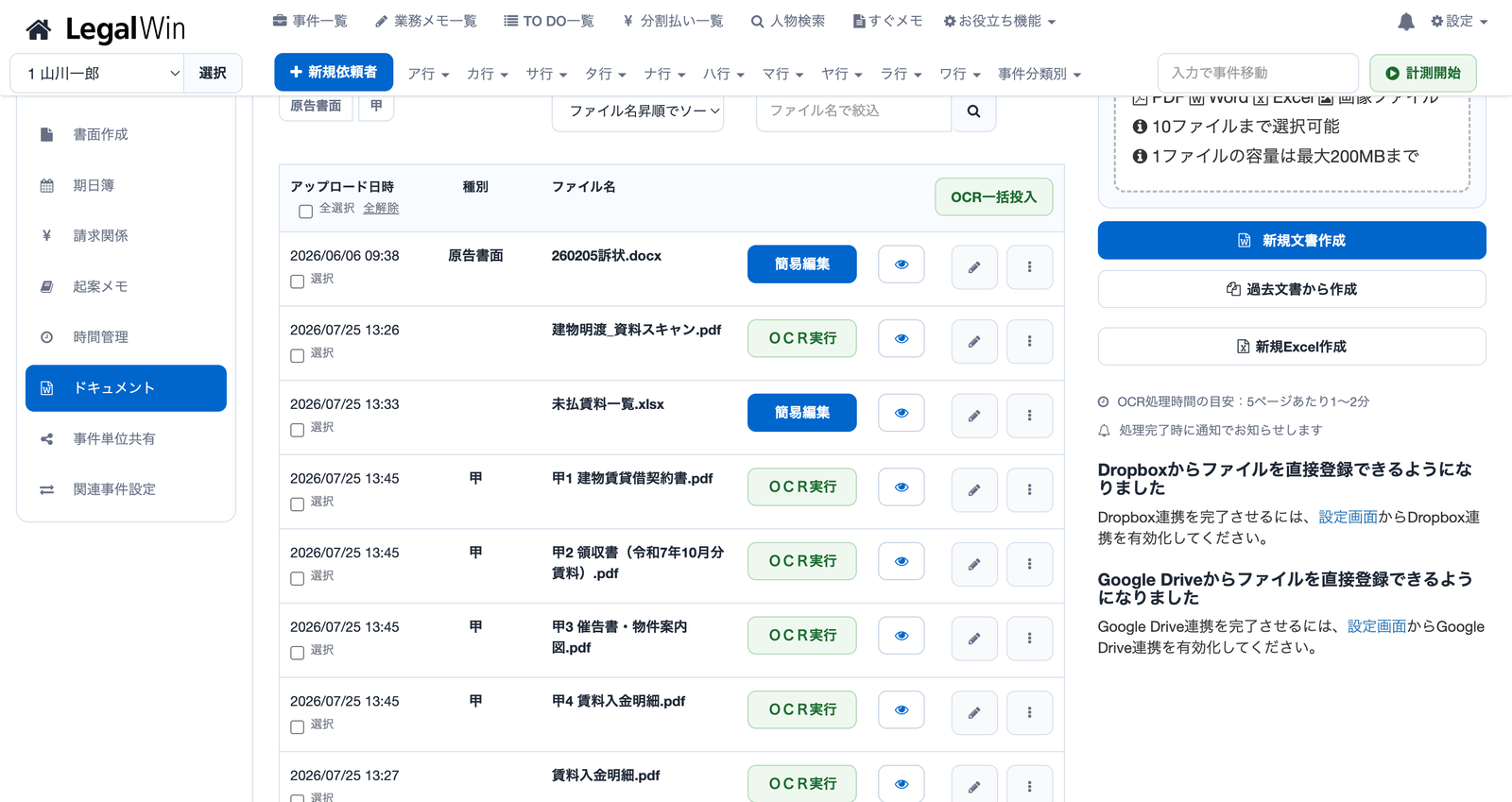 ファイル一覧に甲1から甲4までの4件のPDFが保存されている画面